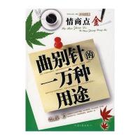曲别针的一万种用途
