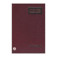 中国国家标准汇编 407 GB22956-23110(2008年制定)