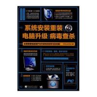 系统安装重装/电脑升级/病毒查杀