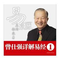 易经真的很容易(精装)