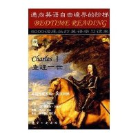 查理一世/床头灯英语5000词