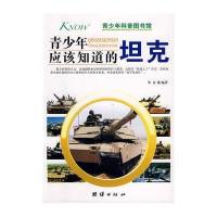 青少年应该知道的坦克