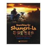寻找香格里拉(中英文对照)
