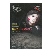 棺材社·皇家血统