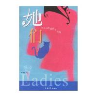 她们：女人们的烈焰与风情