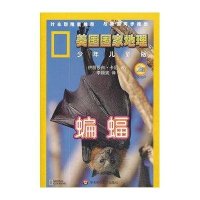 美国国家地理:蝙蝠