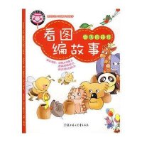 看图编故事.会飞的路灯