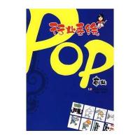 行业手绘POP-商业