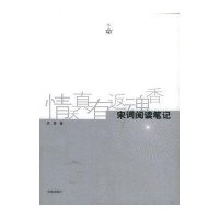 情天真有返魂香