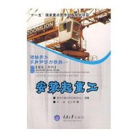 安装起重工/进城务工系列