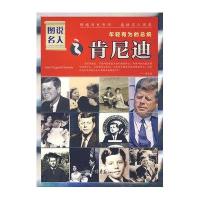 年轻有为的总统-肯尼迪