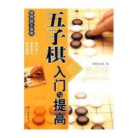 棋版娱乐指南：五子棋入门与提高