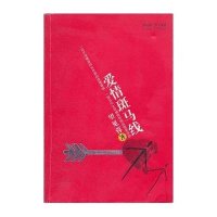 爱情斑马线