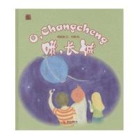 哦,长城
