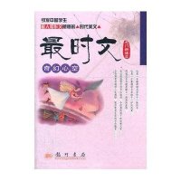 奇幻心空/最时文