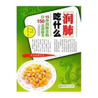 润肺吃什么-15种润肺食物与150道润肺菜