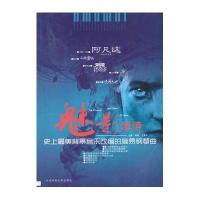 魅影琴诗:史上最美背景音乐改编的简易钢琴曲