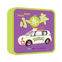 小车车/好好玩泡泡书