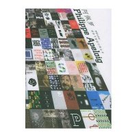 阿佩罗/国际平面设计师丛书