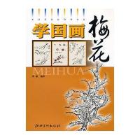 学国画.梅花