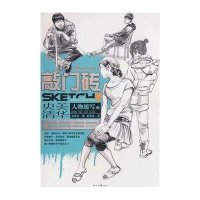 敲门砖-人物速写2