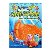 嘟噜嘟比智乐园-海螺湾寻宝