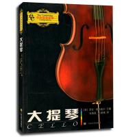 剑桥音乐丛书：大提琴