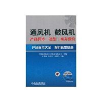 通风机 鼓风机产品样本?选型?商务报价