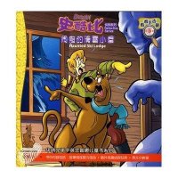 闹鬼的滑雪小屋(第5集)/史酷比侦探系列