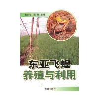 东亚飞蝗养殖与利用(适合寒区外地区)