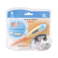 小白熊软头电子体温计HL-09227