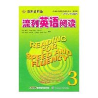 指南针英语·流利英语阅读3