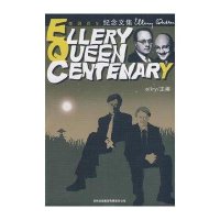 奎因百年纪念文集