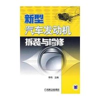 新型汽车起动机拆装与检修