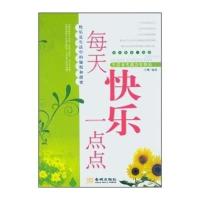 每天快乐一点点