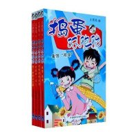 暑假阴谋/王勇英捣蛋双胞胎系列