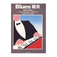 Blues 哈农