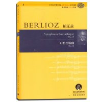 柏辽兹幻想交响曲(1CD)