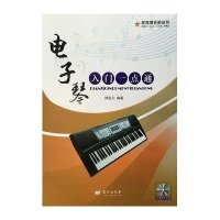 电子琴入门一点通/军地俱乐部丛书