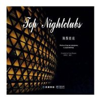 十大设计师作品：顶级夜店