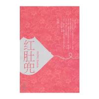 红肚兜