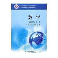 数学(基础模块)上册