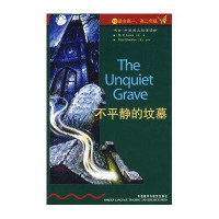 不平静的坟墓/书虫牛津英汉对照读物