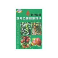 枣优良品种及无公害栽培技术