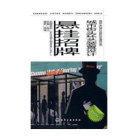 城市街头环艺装置设计：悬挂招牌