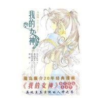 我的女神