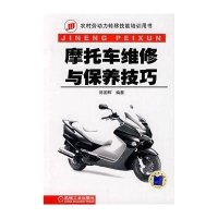 摩托车维修与保养技巧