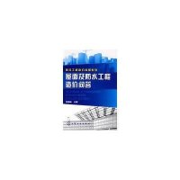 屋面及防水工程造价问答