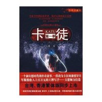 卡徒 第一季
