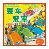 赛车冠军